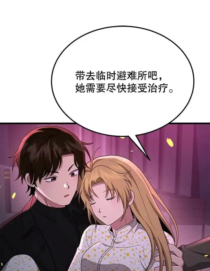 《神级英雄们的继承者》58.6大权能图56