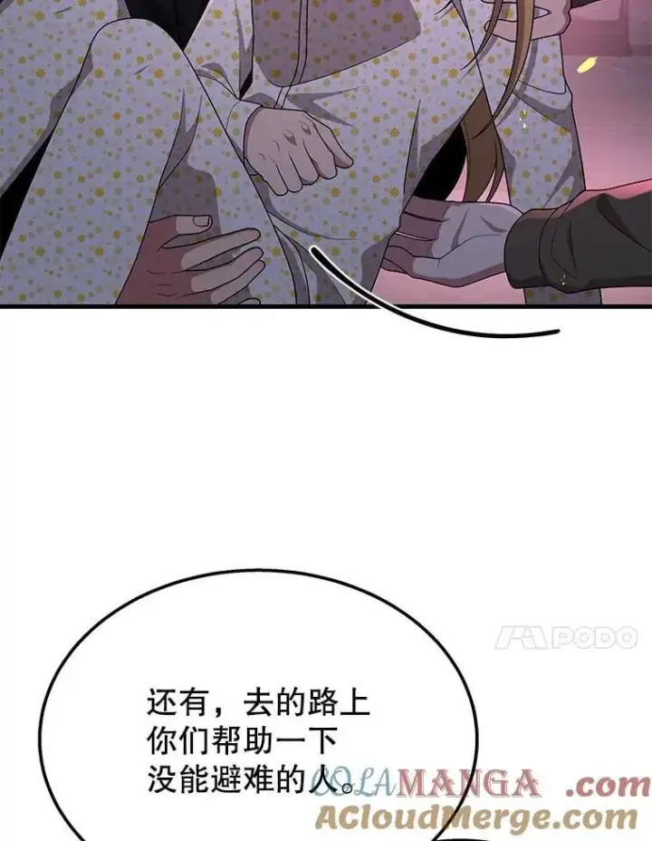 《神级英雄们的继承者》58.6大权能图57