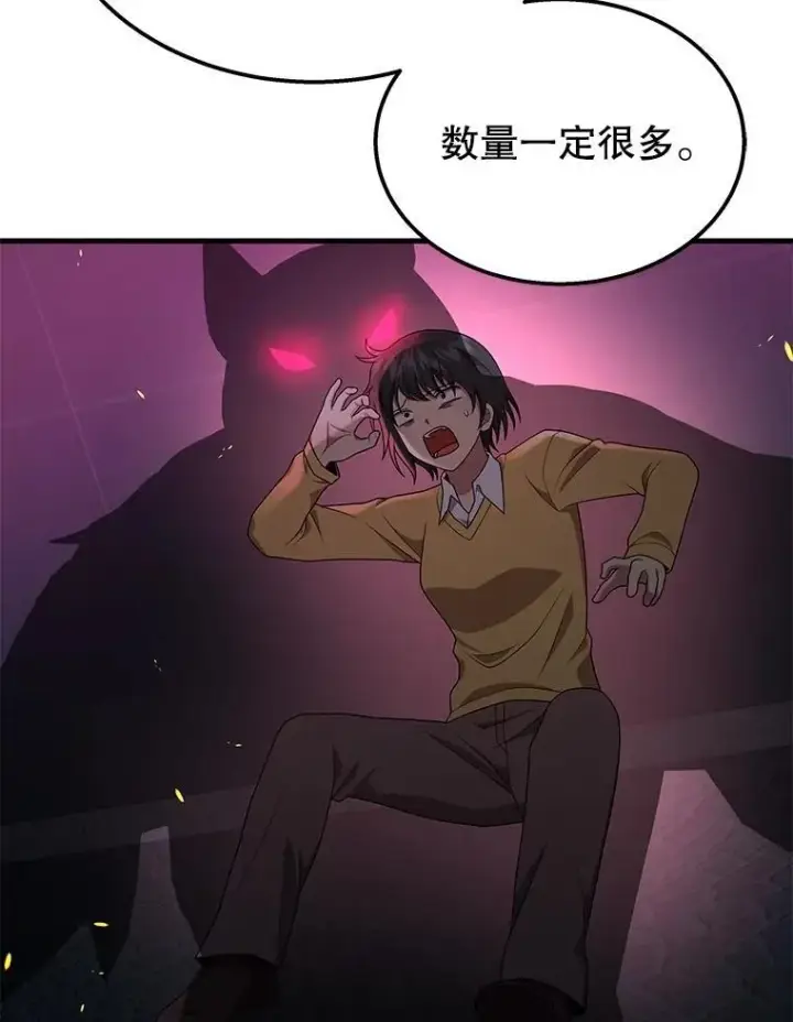 《神级英雄们的继承者》58.6大权能图58