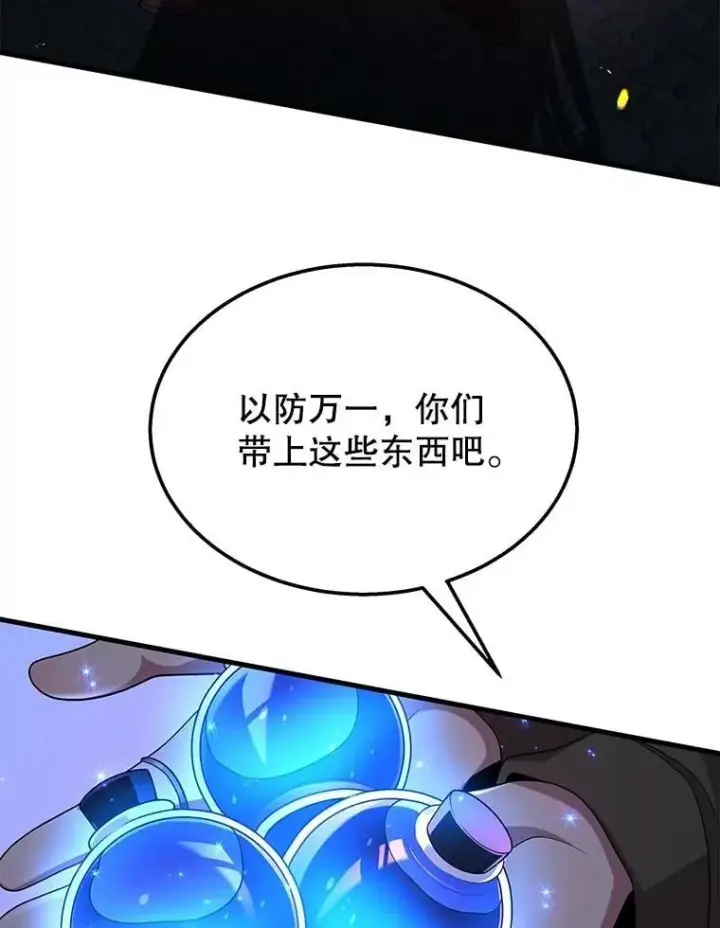 《神级英雄们的继承者》58.6大权能图59