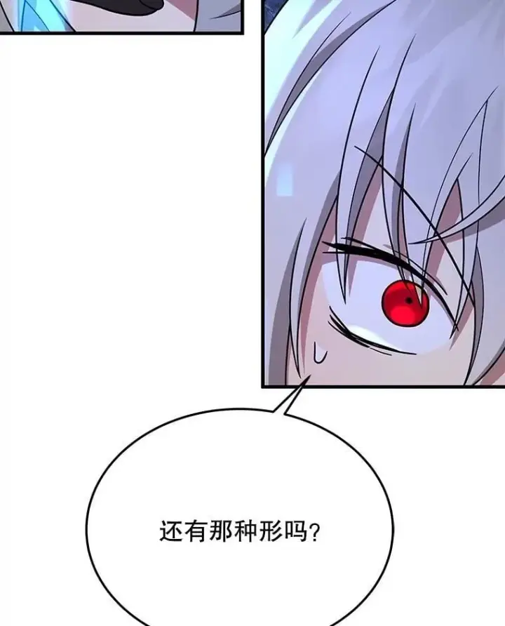 《神级英雄们的继承者》58.6大权能图6