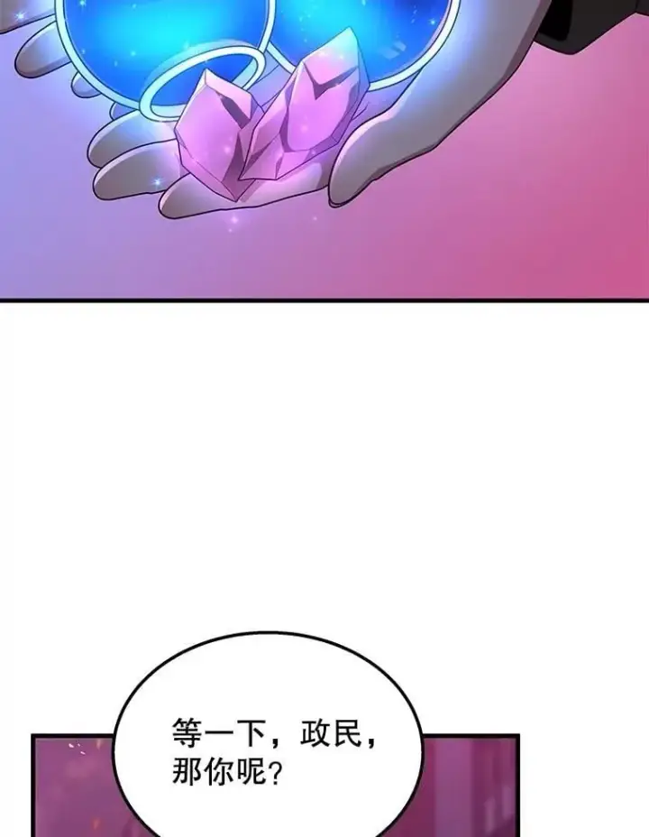 《神级英雄们的继承者》58.6大权能图60