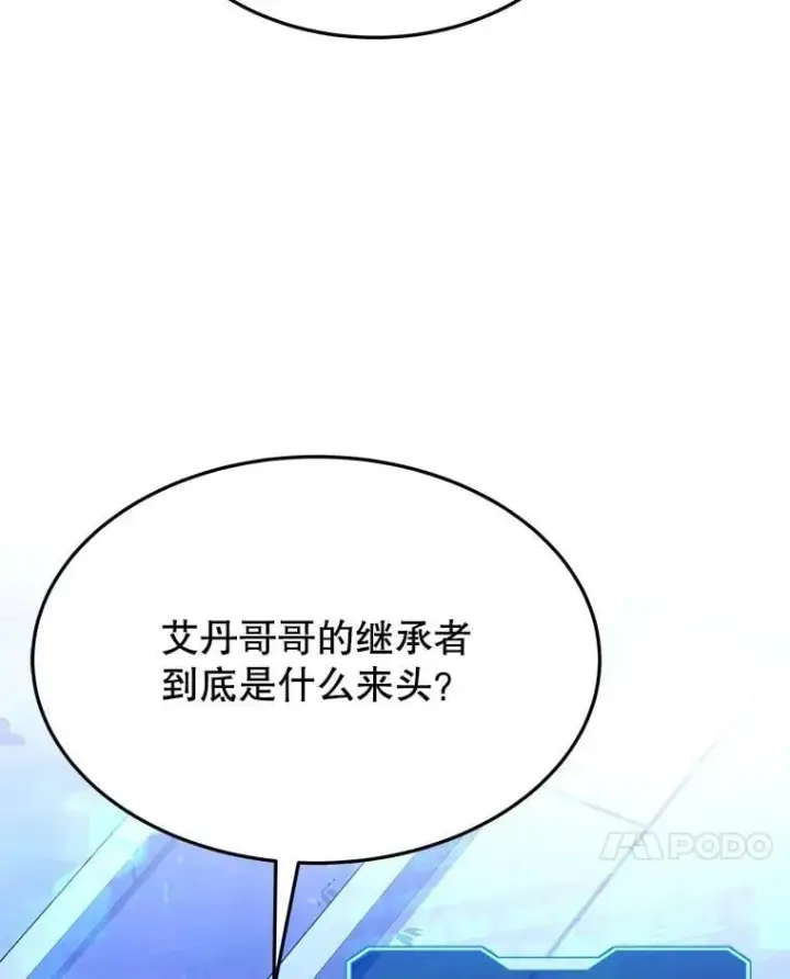 《神级英雄们的继承者》58.6大权能图7
