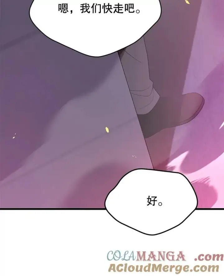 《神级英雄们的继承者》58.6大权能图93