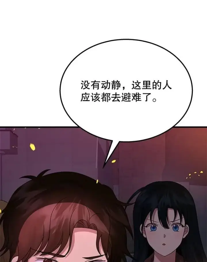 《神级英雄们的继承者》58.6大权能图96
