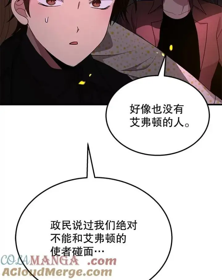 《神级英雄们的继承者》58.6大权能图97