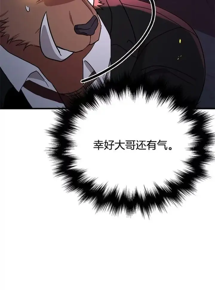 《神级英雄们的继承者》59.天命公会图118