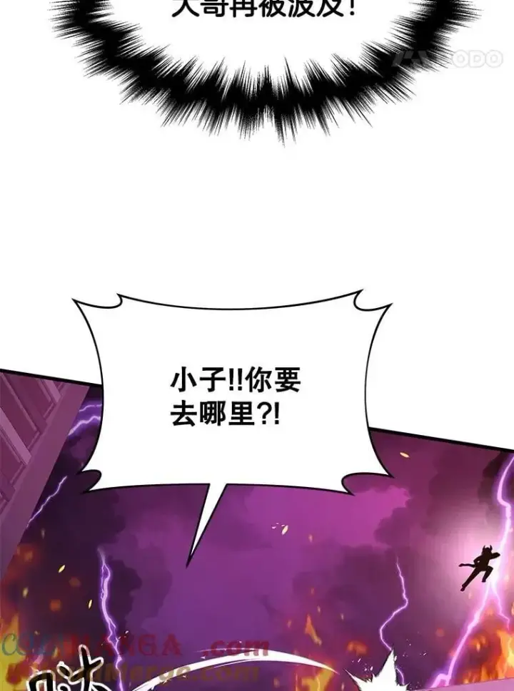 《神级英雄们的继承者》59.天命公会图121