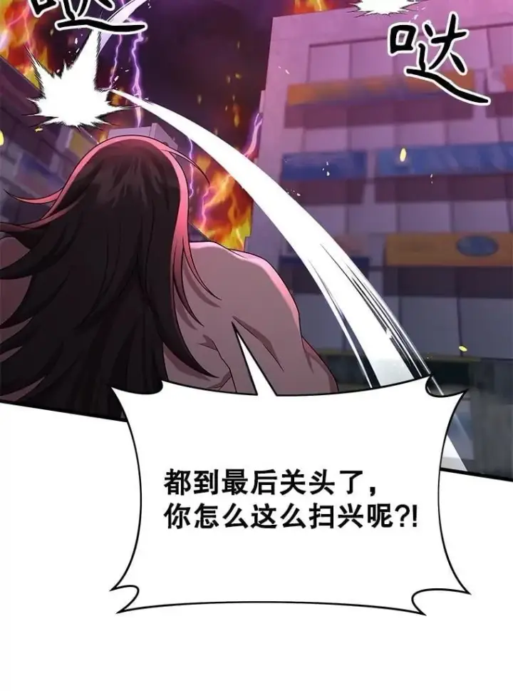 《神级英雄们的继承者》59.天命公会图122
