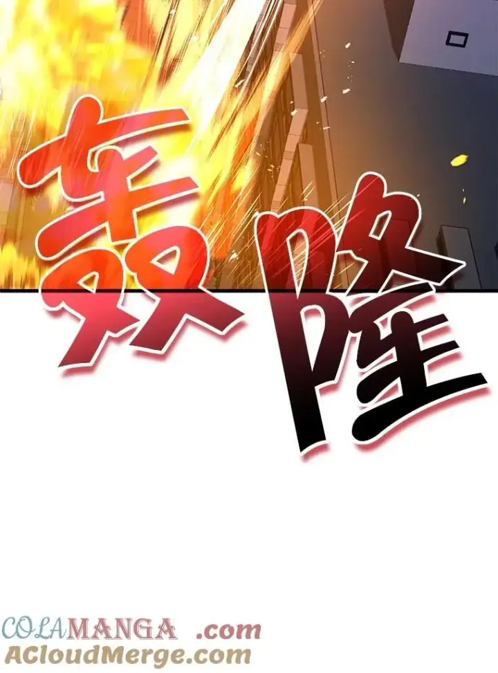 《神级英雄们的继承者》59.天命公会图125