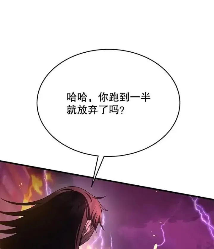 《神级英雄们的继承者》59.天命公会图128