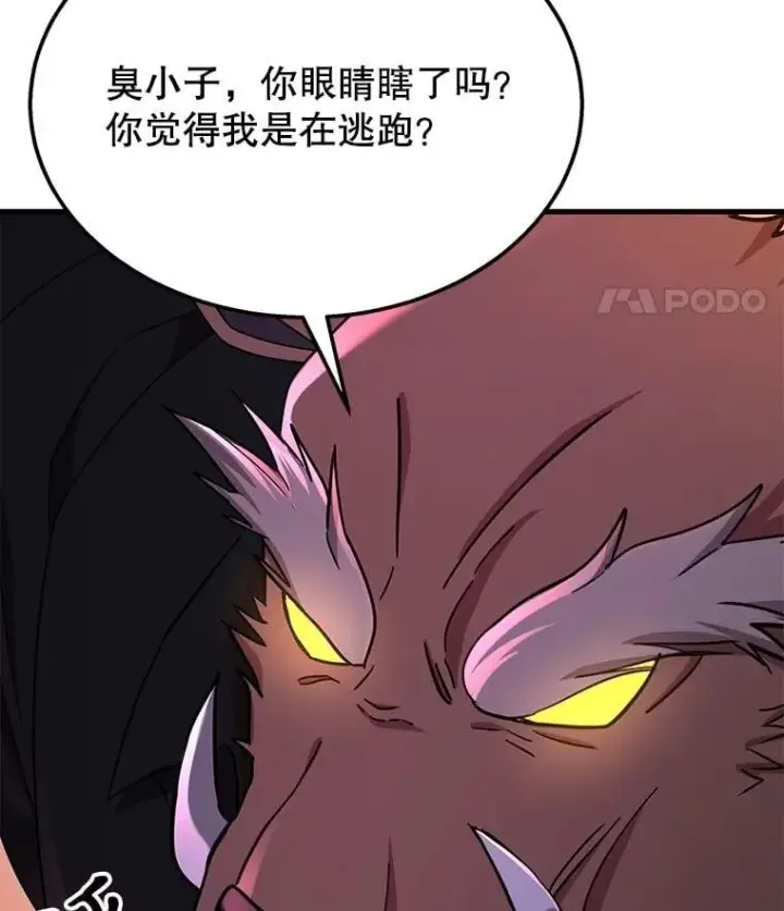 《神级英雄们的继承者》59.天命公会图131