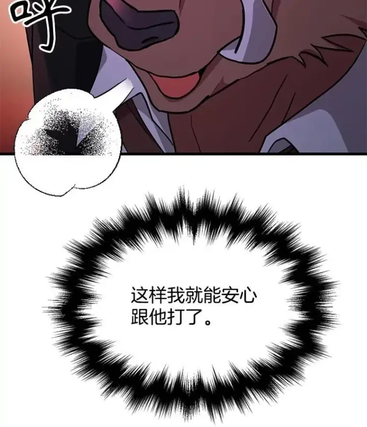 《神级英雄们的继承者》59.天命公会图132