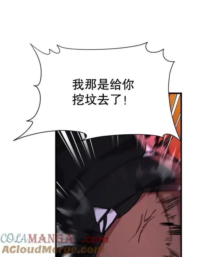 《神级英雄们的继承者》59.天命公会图133