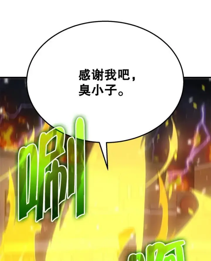 《神级英雄们的继承者》59.天命公会图135