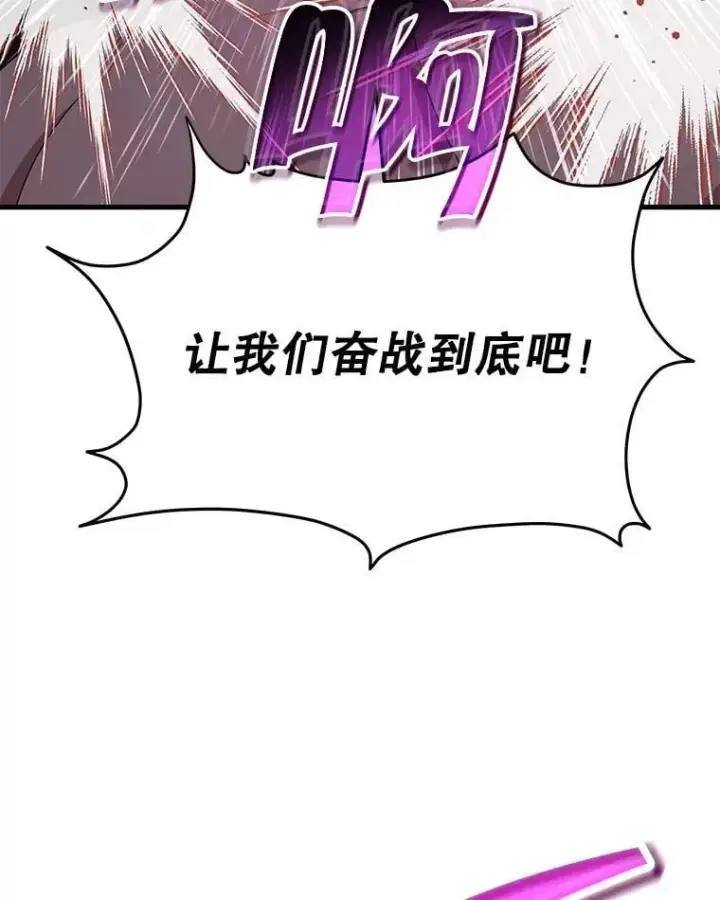 《神级英雄们的继承者》59.天命公会图146
