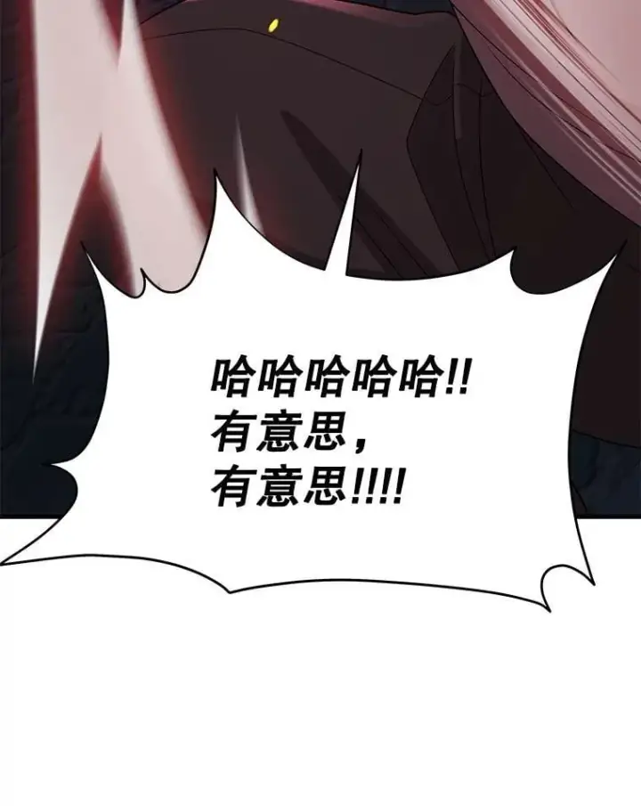《神级英雄们的继承者》59.天命公会图150