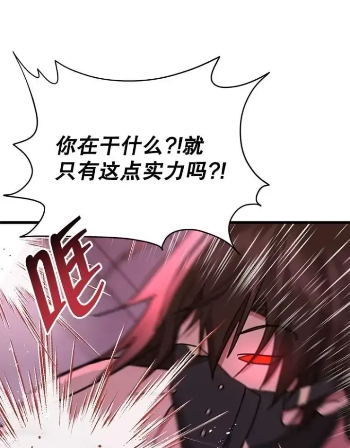 《神级英雄们的继承者》59.天命公会图151