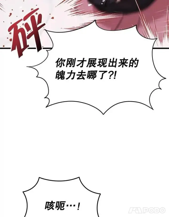 《神级英雄们的继承者》59.天命公会图152