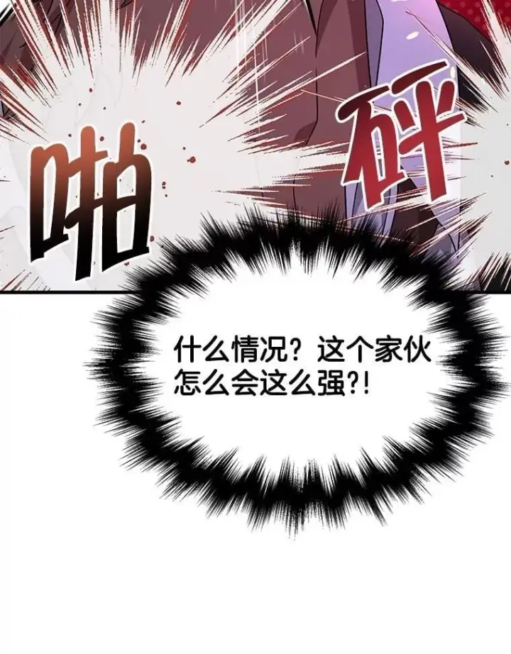 《神级英雄们的继承者》59.天命公会图154