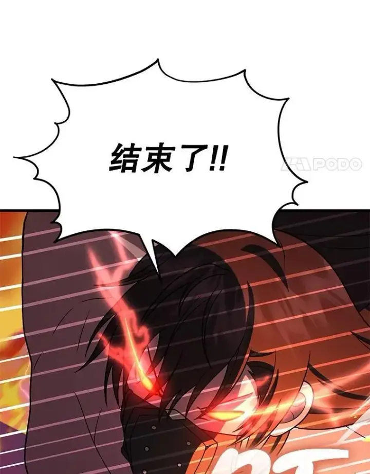 《神级英雄们的继承者》59.天命公会图155