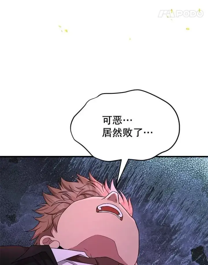 《神级英雄们的继承者》59.天命公会图162