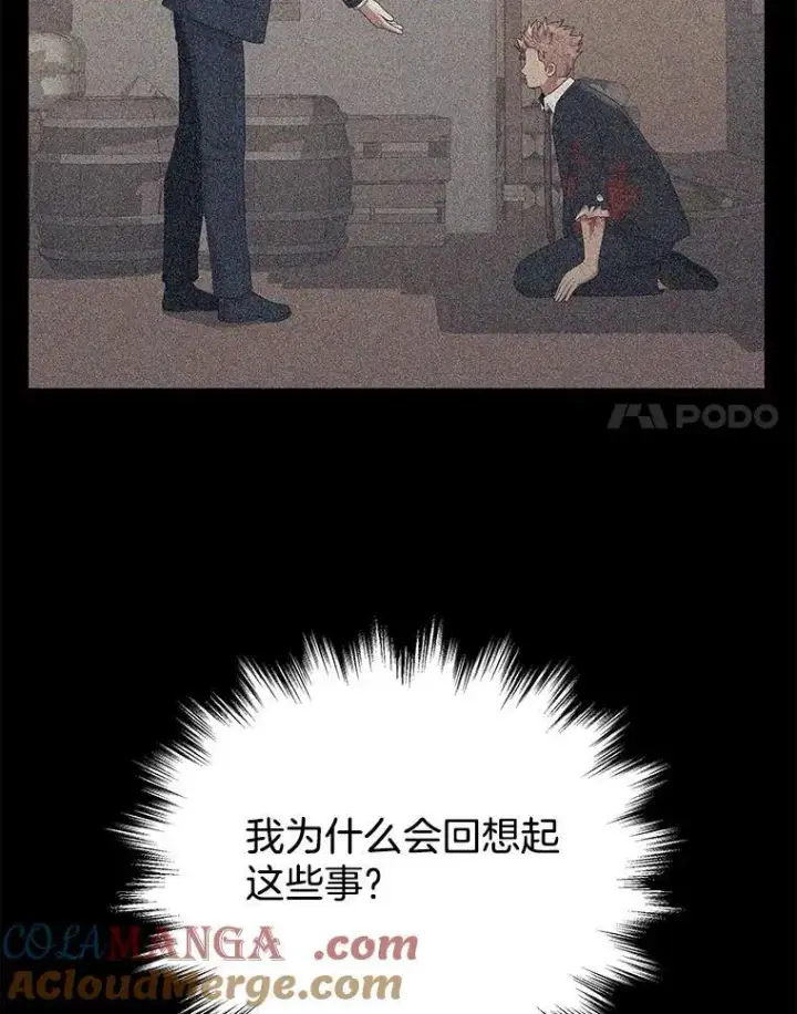 《神级英雄们的继承者》59.天命公会图165