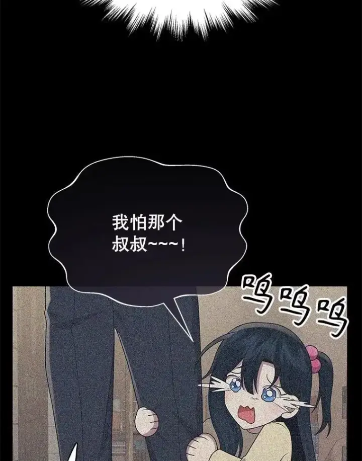 《神级英雄们的继承者》59.天命公会图166