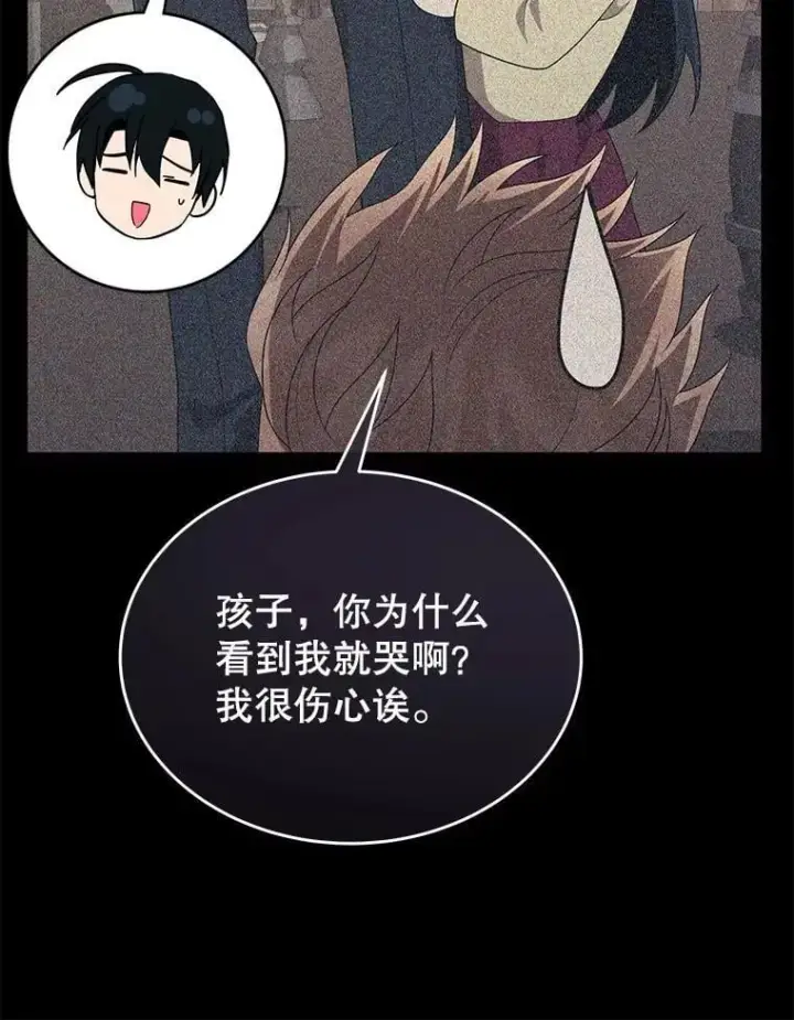 《神级英雄们的继承者》59.天命公会图167