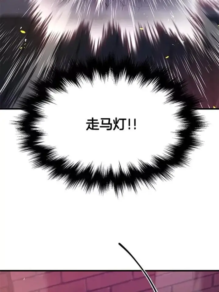 《神级英雄们的继承者》59.天命公会图170