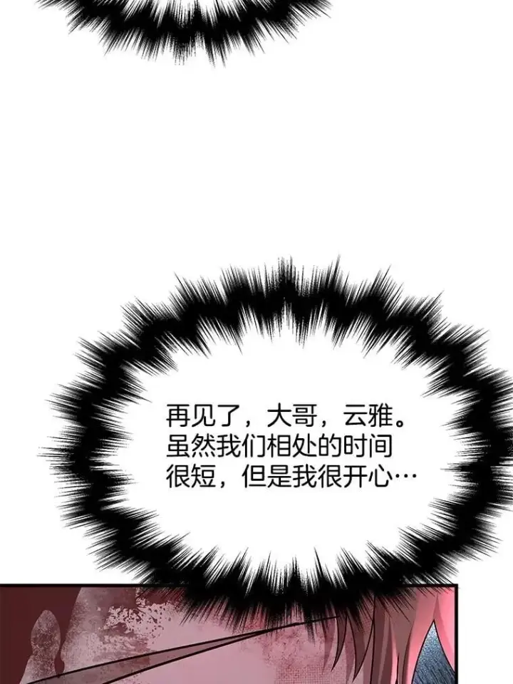 《神级英雄们的继承者》59.天命公会图172