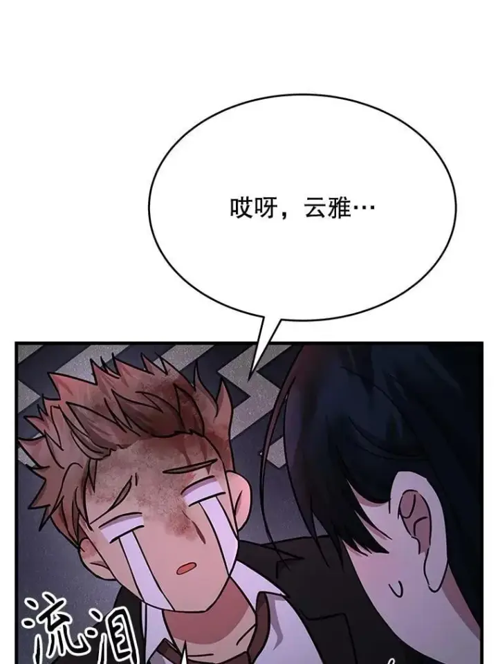 《神级英雄们的继承者》59.天命公会图176