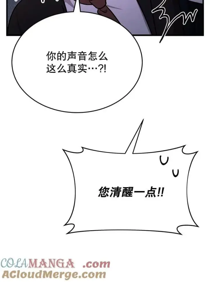 《神级英雄们的继承者》59.天命公会图177