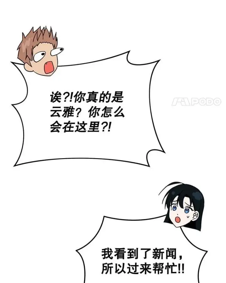 《神级英雄们的继承者》59.天命公会图178