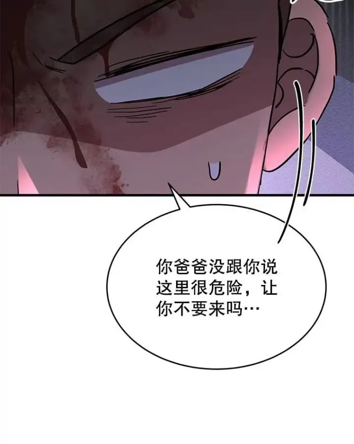 《神级英雄们的继承者》59.天命公会图180