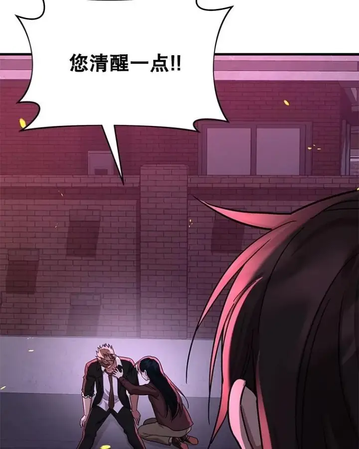 《神级英雄们的继承者》59.天命公会图183