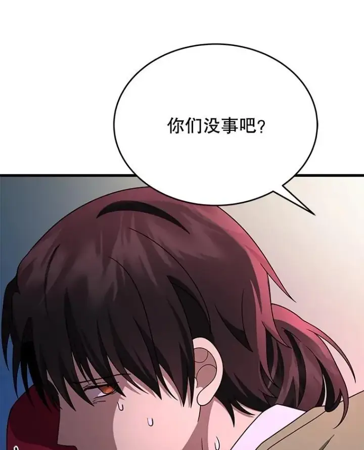 《神级英雄们的继承者》59.天命公会图19
