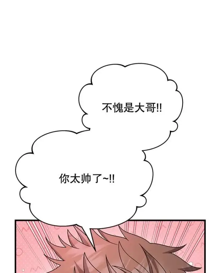 《神级英雄们的继承者》59.天命公会图23