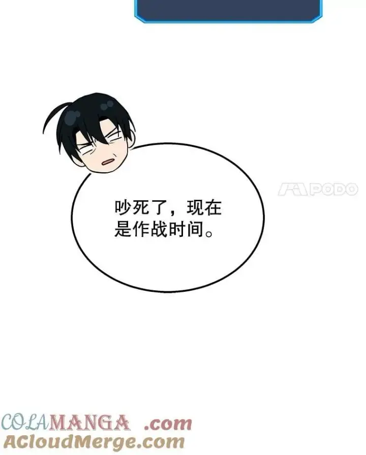 《神级英雄们的继承者》59.天命公会图25
