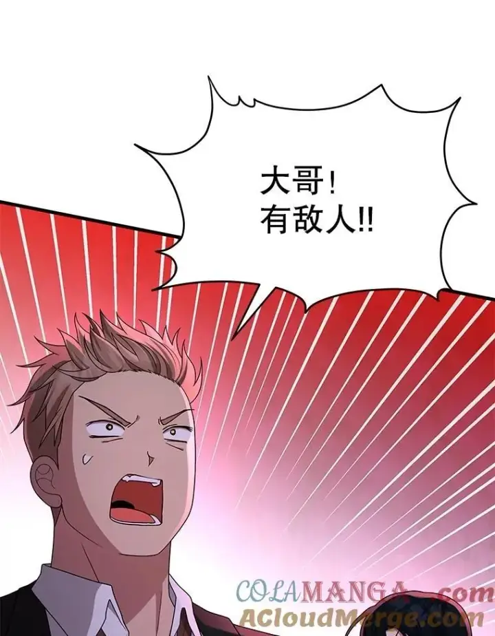 《神级英雄们的继承者》59.天命公会图29