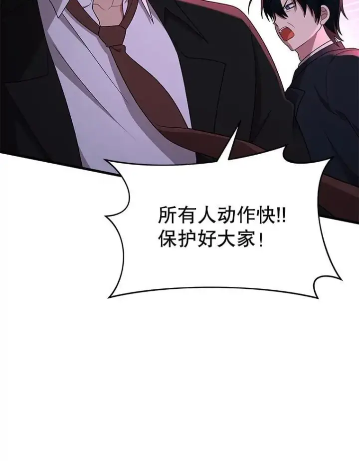 《神级英雄们的继承者》59.天命公会图30