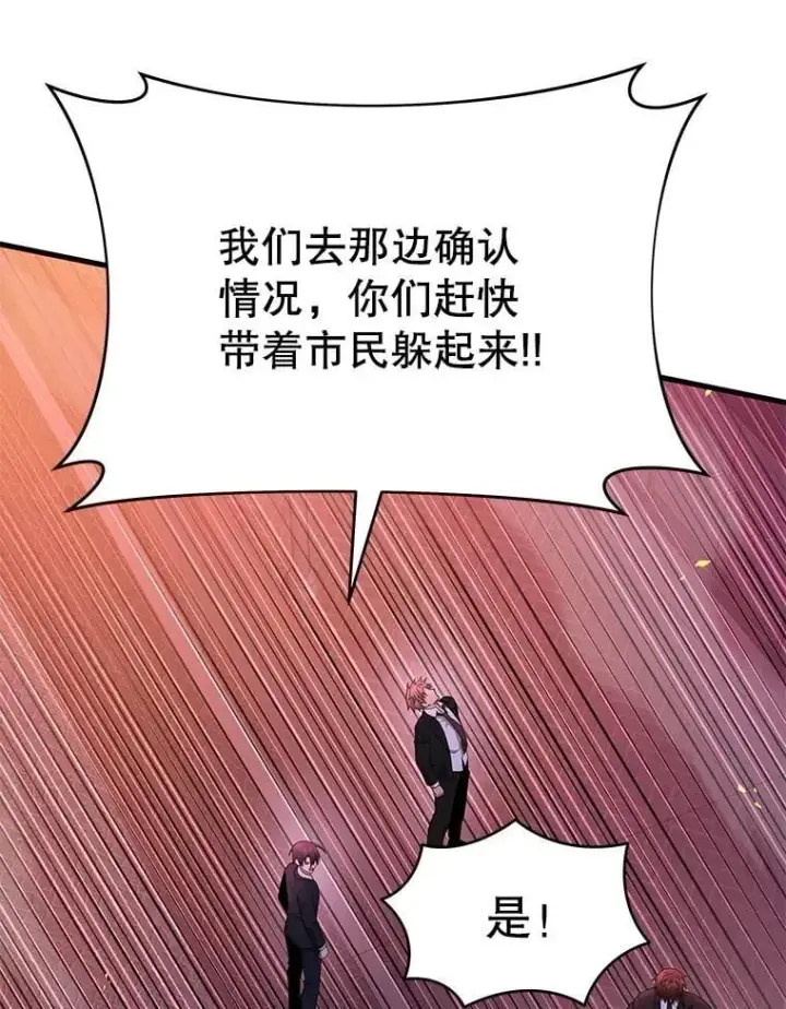 《神级英雄们的继承者》59.天命公会图31