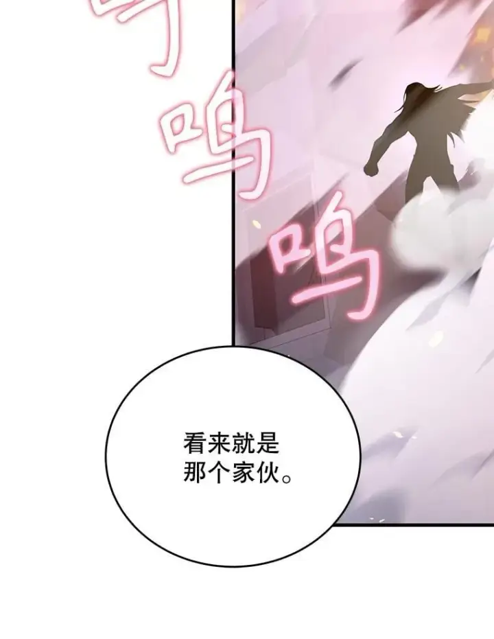 《神级英雄们的继承者》59.天命公会图34