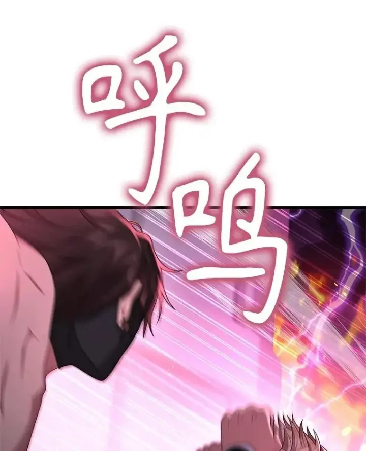 《神级英雄们的继承者》59.天命公会图39