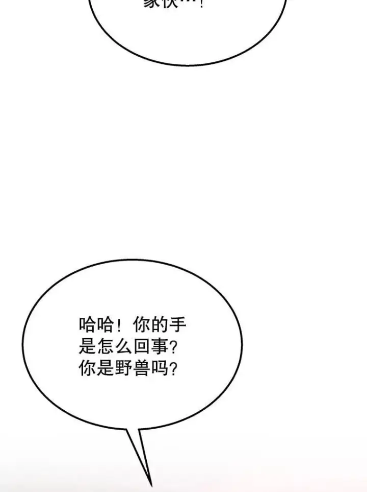 《神级英雄们的继承者》59.天命公会图46