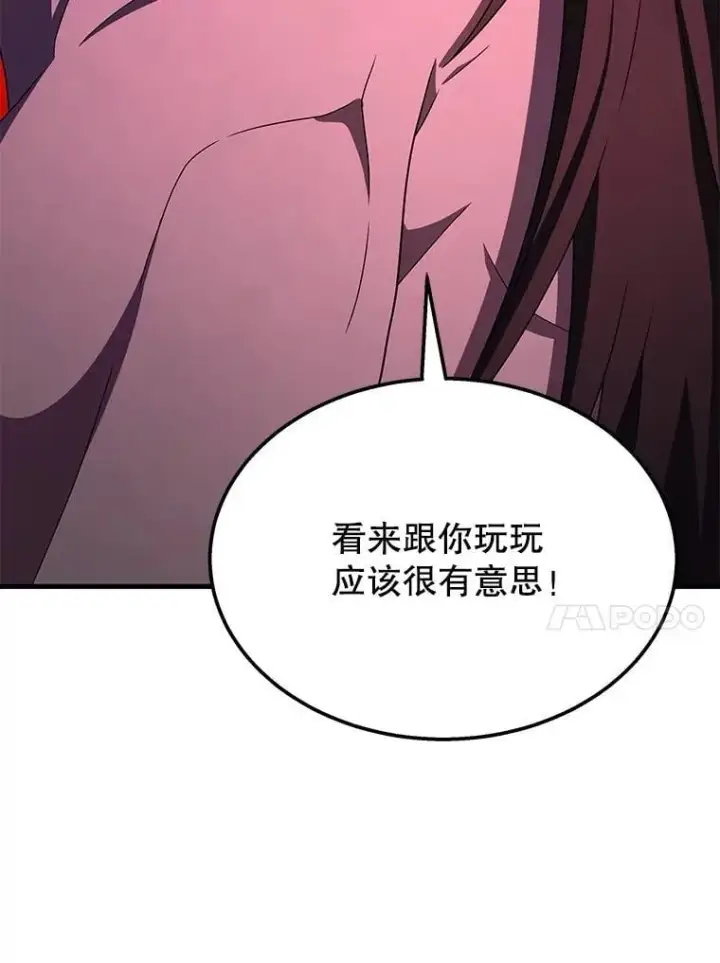《神级英雄们的继承者》59.天命公会图48