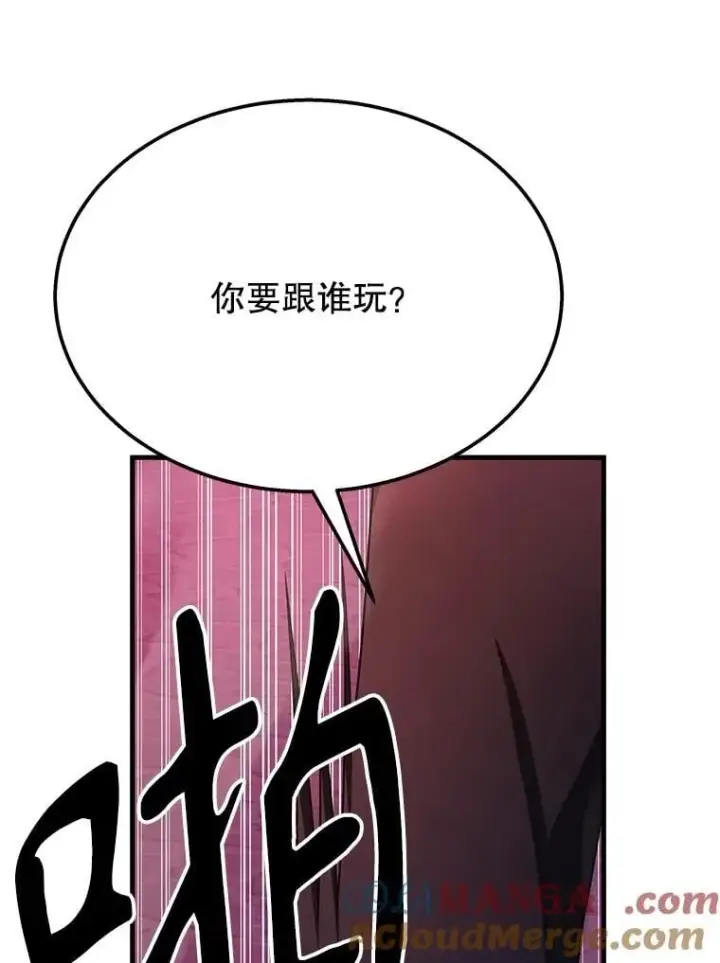 《神级英雄们的继承者》59.天命公会图49