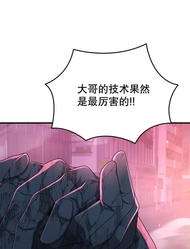 《神级英雄们的继承者》59.天命公会图58