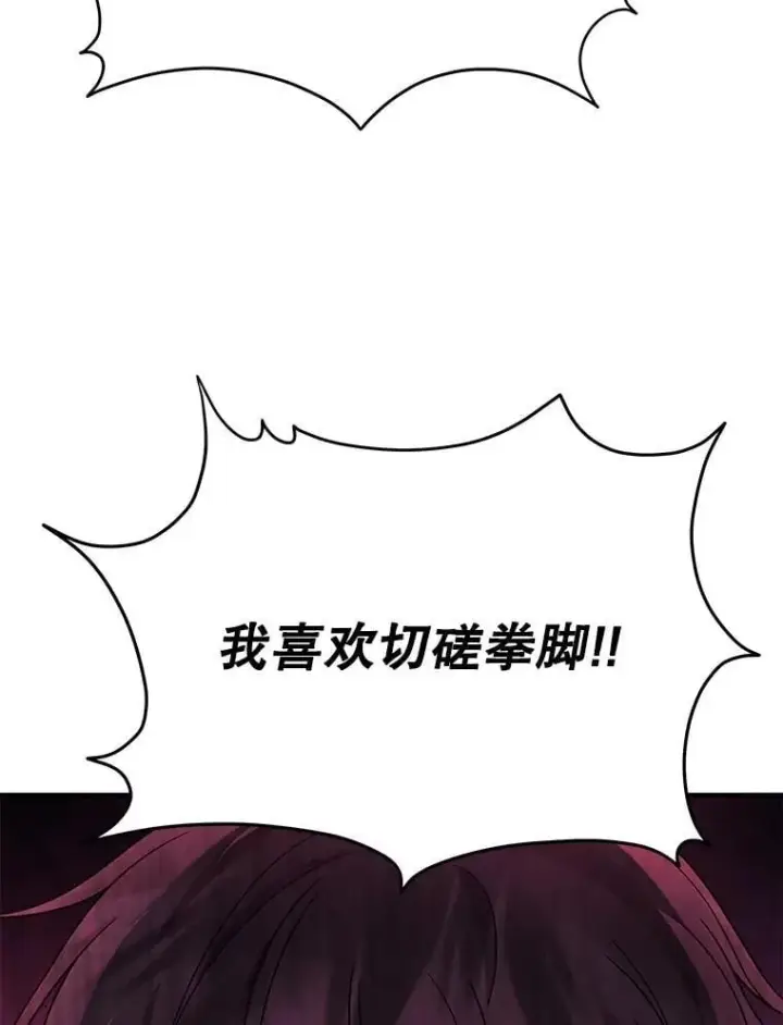《神级英雄们的继承者》59.天命公会图64