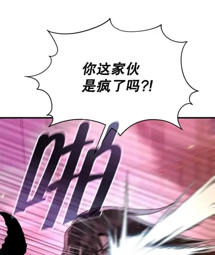 《神级英雄们的继承者》59.天命公会图66